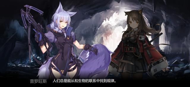 锡兰|明日方舟:「火蓝之心」究竟讲了些什么?在复刻前,先了解全部剧情