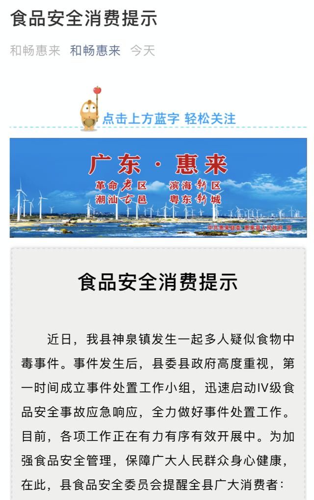  官方|近期吃河粉注意！11人吃后疑似中毒，1人抢救无效死亡，官方紧急提醒