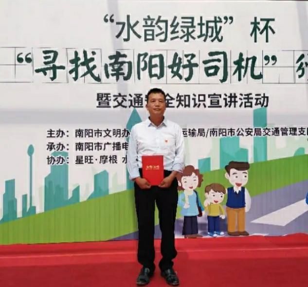 新野|“新野好人”犯敲诈罪后多次获荣誉称号 官方回应:此前不了解情况