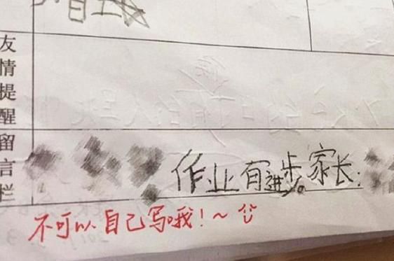  模仿|为了“不挨揍”小学生有多拼？花式模仿家长签名，老师：当我瞎？