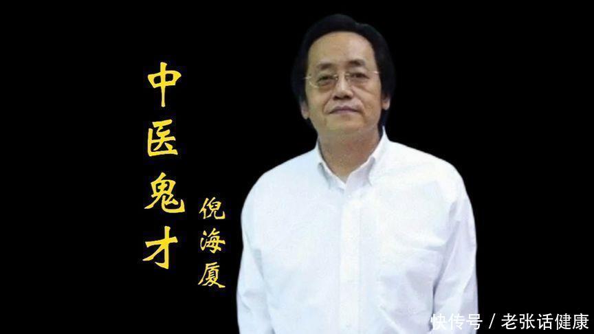中医鬼才倪海厦看面相(中医鬼才倪海厦：好命的女人，通常都有5个特质，看看你占几个？)