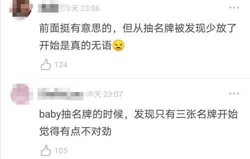 情怀|跑男第100期讲情怀,观众却不买账?质疑剧本太明显