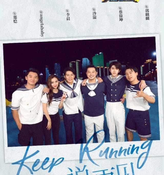  蔡徐坤|《奔跑吧4》收官之战，圆满结束，网友：路转粉，黑转路，黑转粉