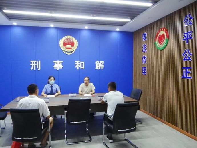 和解|赣榆区检察院依托刑事和解室高效调解五起案件