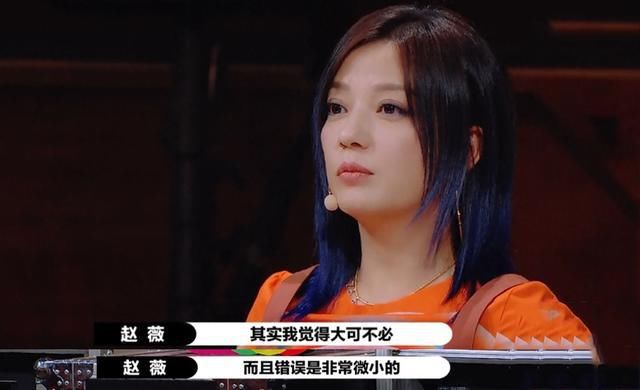  这件|想不到在怼流量明星这件事上，赵薇的段位比尔冬升的还高