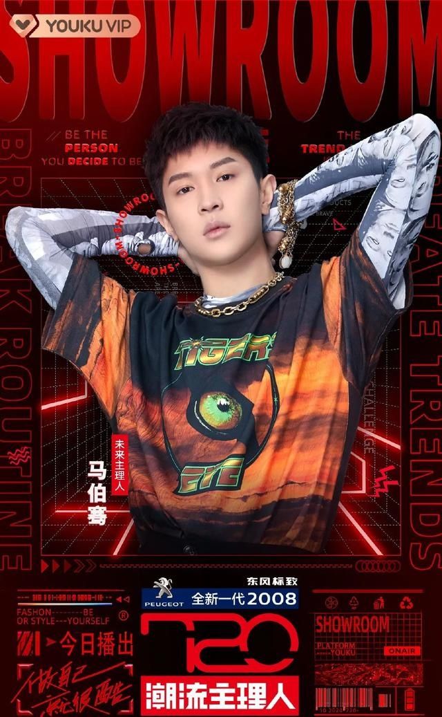  主理|《720潮流主理人》终于来了档认真讲潮流的节目