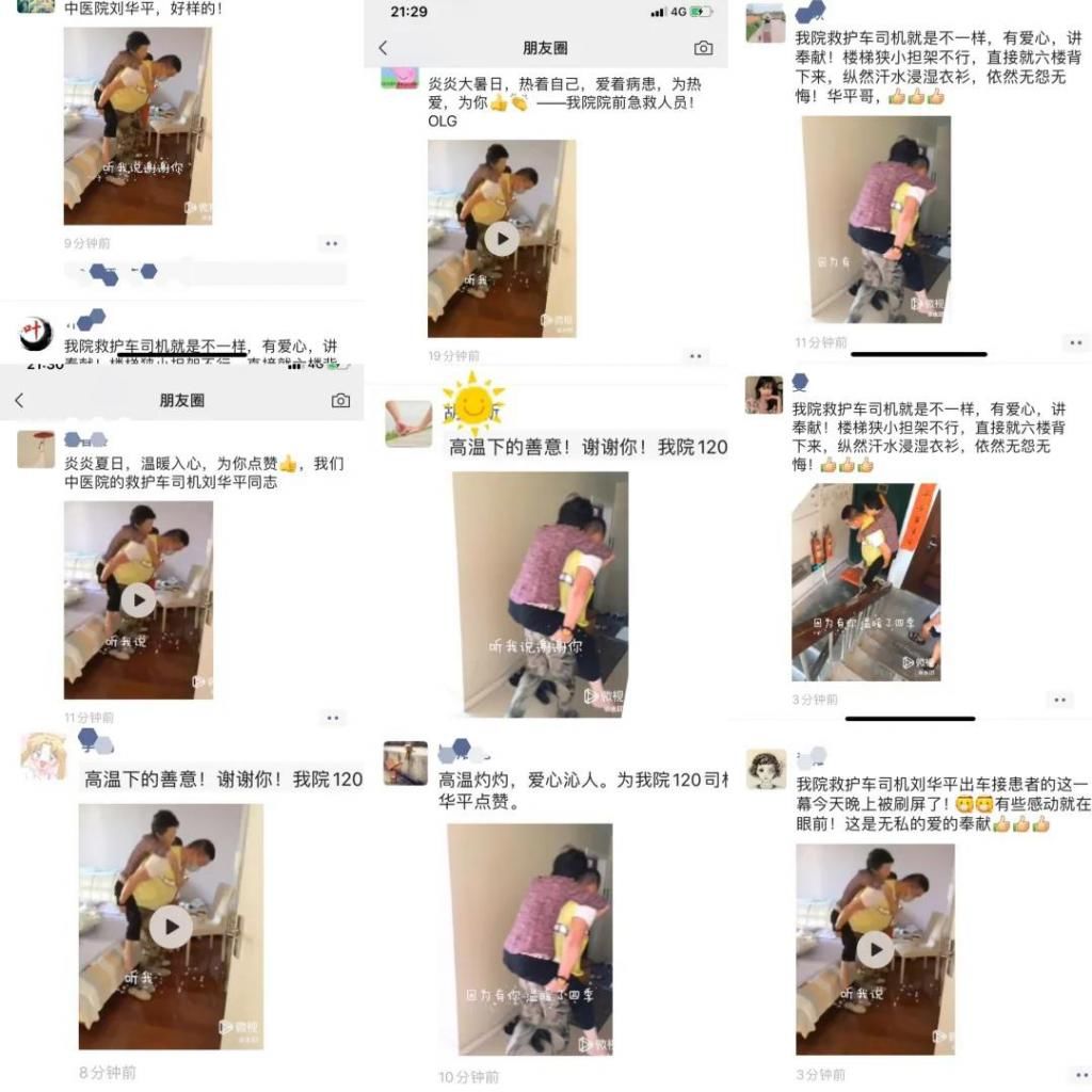  高温|刷爆朋友圈！高温下急救，这位暖心120司机从6楼背起老人与时间赛跑