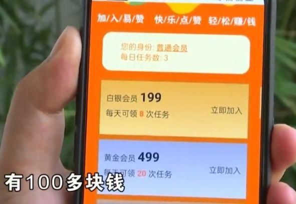 视频平台|动动手指月入3万?女子为了挣钱先充值,不料还没回本已经解散!