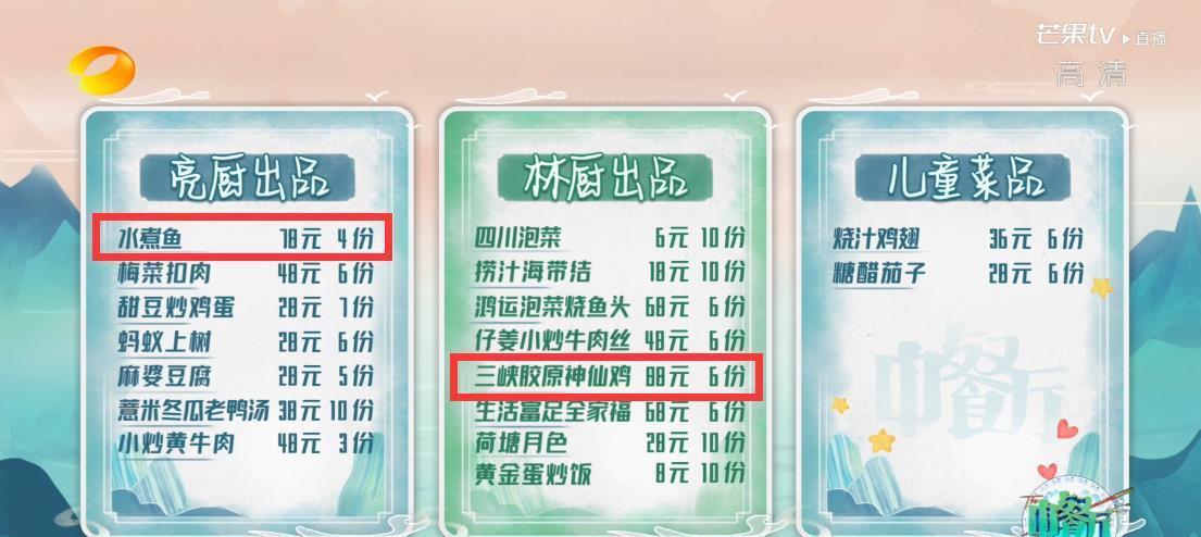 赵丽颖|黄晓明暂退《中餐厅》,赵丽颖接棒压力大爆哭,首位飞行嘉宾亮相