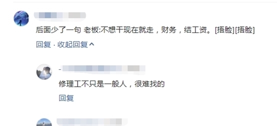 无话可说|男子迟到1个小时被罚款200元,掏钱后反问一句,老板无话可说