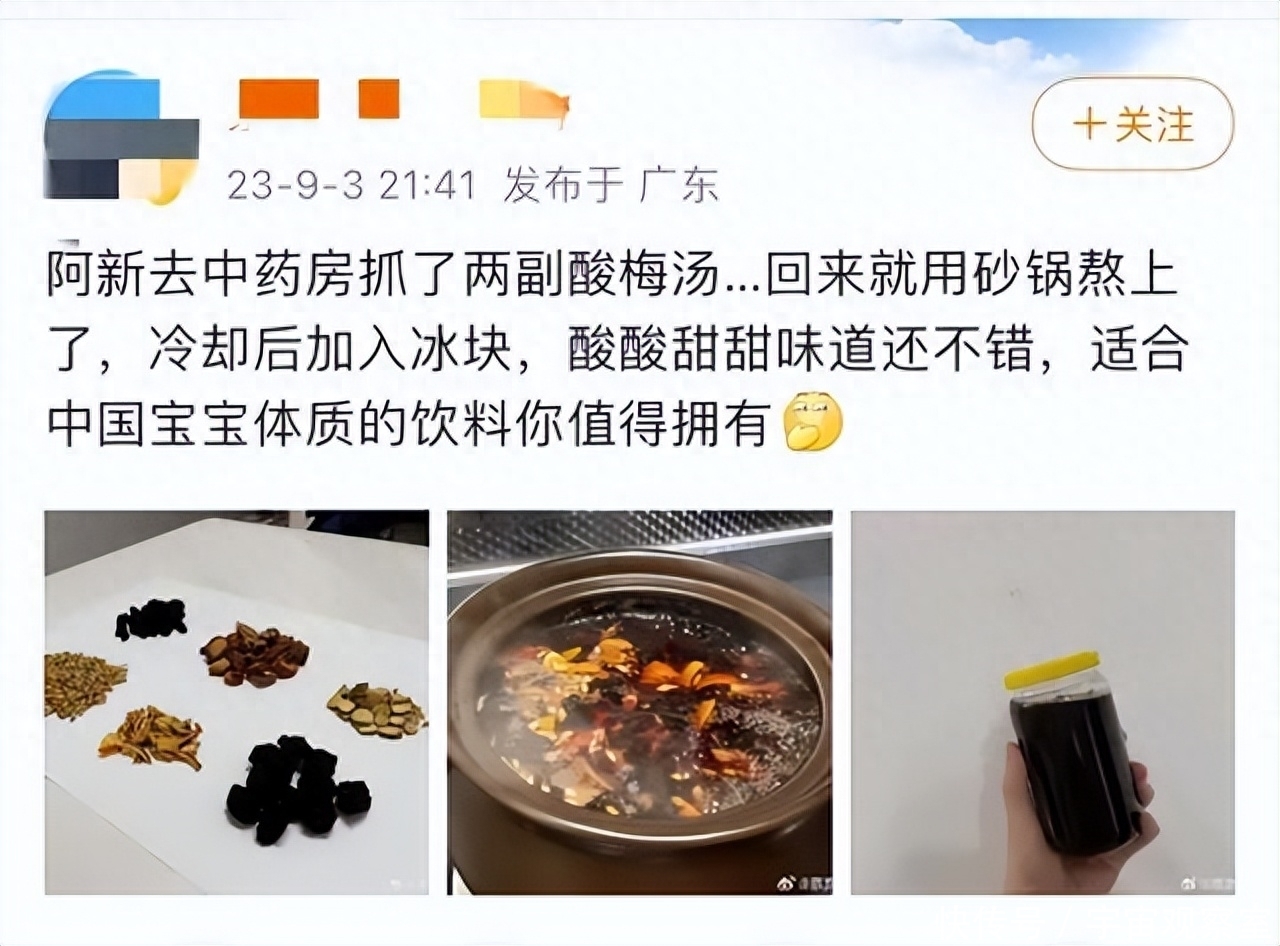 纯中药古法酸梅汤(“中药版酸梅汤”走红 年轻人中医养生觉醒了？这是另一种形式的文化自信！)