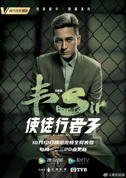 回归|林峯回归TVB首秀《使徒行者3》定档10月12日