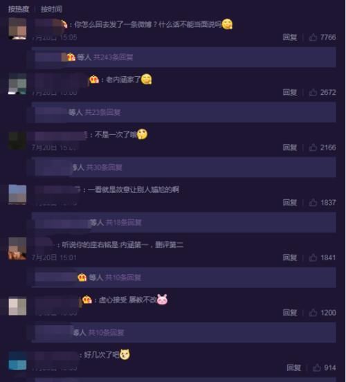  女主持人|女主持当面讽刺丁当爱内涵别人！丁当一脸尴尬！粉丝以牙还牙！