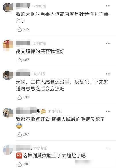  李希侃|这场直播车祸，简直尬到我头皮发麻