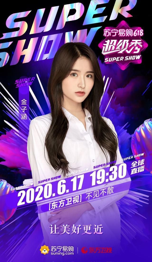 卫视|大厂男孩重聚东方卫视超级秀 阵容惊喜连连看