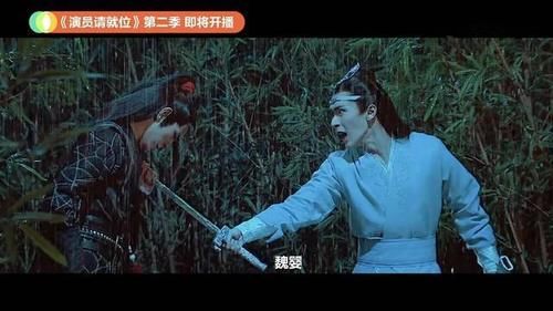  超越|综艺节目魔改《陈情令》剧情，新版魏无羡，能否超越肖战版本？