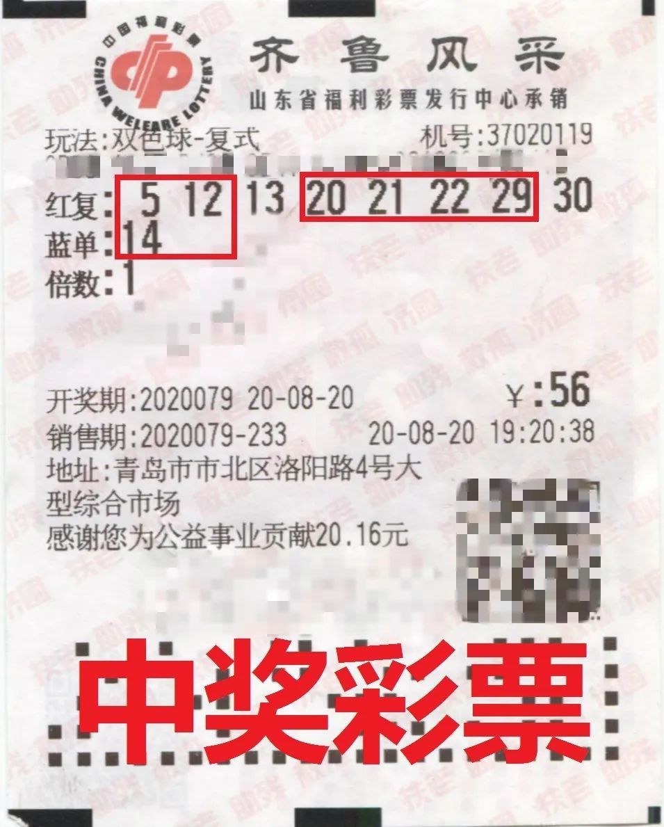 大奖|【中奖】彩友随性玩彩，“8+1”复式揽获861万元大奖