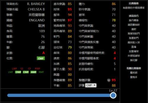  实况足球|【精选】下周兑换或是强队！实况足球俄罗斯＆荷兰＆英格兰精选球员纸面简析！