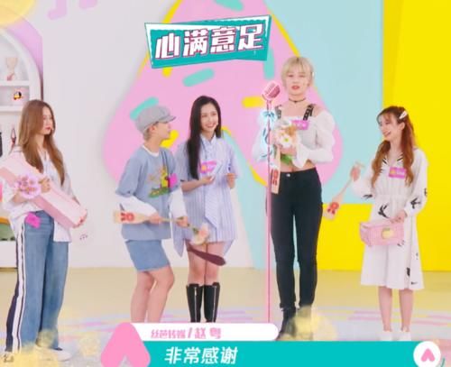  天花板|赵粤是《少女屋》食物链天花板，被节目组夸奖后，心情很是美丽