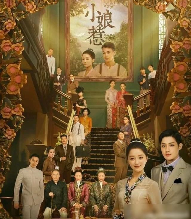  泪点|《小娘惹》肖燕在整出戏中扮演“泪点”的角色