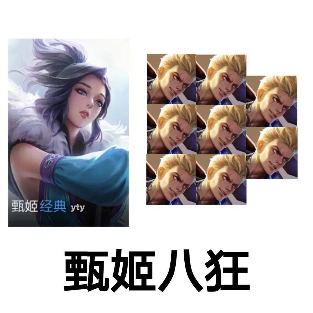 最全|王者荣耀系列表情包（全网最全合集）