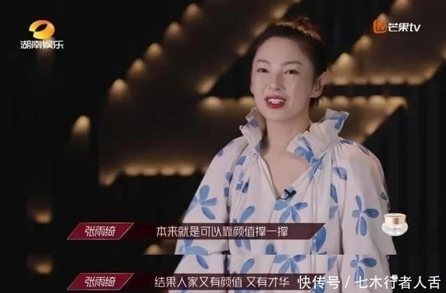 自爆|张雨绮自爆看男人的眼光不是很好,原因在这里