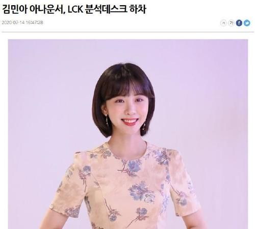  LCK|Faker哭了？韩媒透露美女主持金玟我退出LCK