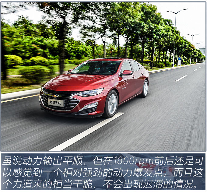 级车|四缸回归/9AT加持,15万预算买B级车就选它,试驾迈锐宝XL 535T