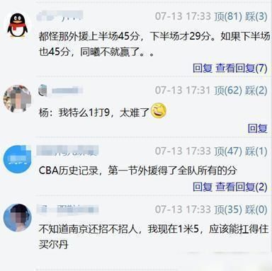  队友|CBA现史诗级悲壮，约瑟夫杨狂砍74分仍遭惨败，这届队友带不动