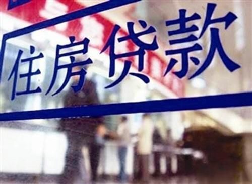  大概|目前还房贷的朋友都是什么心态？看看诸多网友的心声！