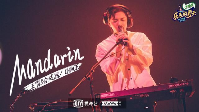  水木年华|《乐夏2》拥抱“失控”：五条人临场换歌，水木年华首场淘汰