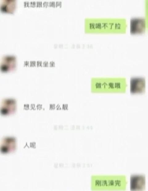 已婚|狗咬狗！女子称遭到已婚男网友骚扰 男方：她也不是省油的灯！