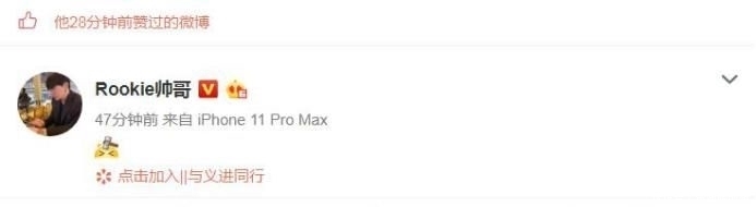 小时|IG零胜回家,官博1小时被爆上万条,粉丝:全队给rookie道歉吧