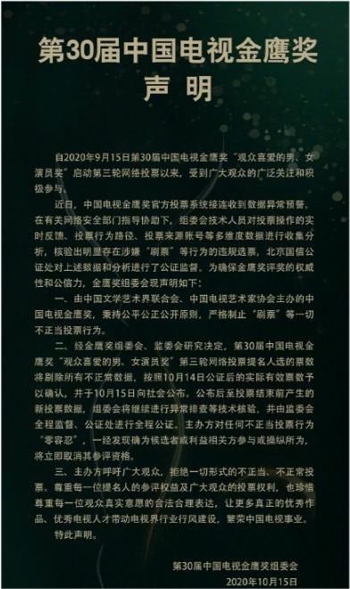 汪涵 史上最尬金鹰晚会，汪涵口误，宋茜臃肿，最要命的还是死亡打光