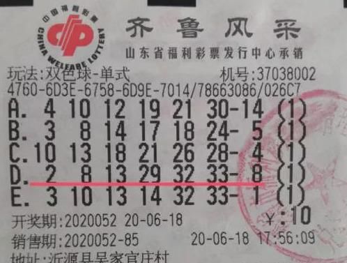 拿下|玩彩很随性 老彩友10元拿下56万元双色球二等奖