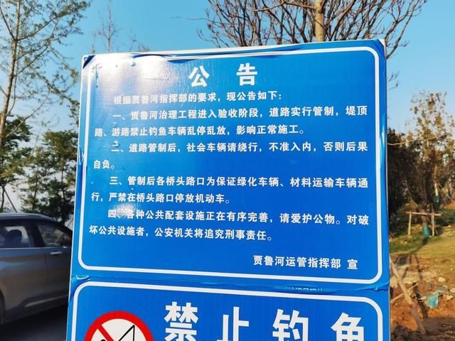 随意|追踪丨贾鲁河堤顶禁行路段档杆被破坏、机动车随意通行？