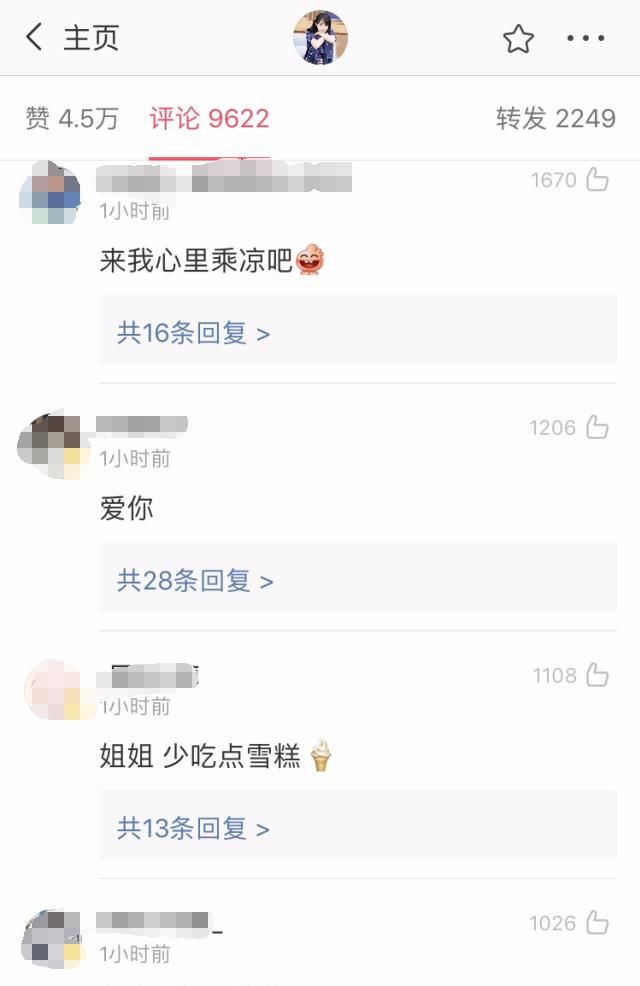  语气|郑爽发文表示自己想哭，不知道该去哪，语气委屈惹人心疼