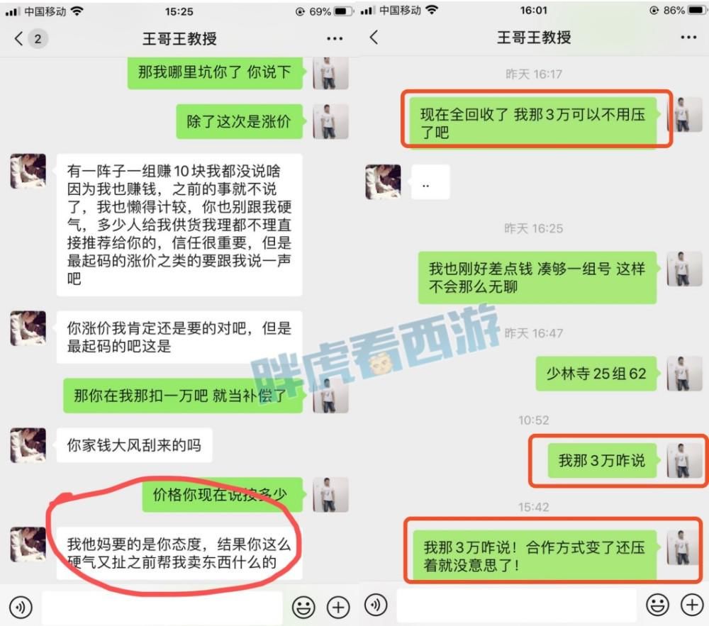 教授|梦幻西游：商人爆料主播王教授欠钱3万，转身却刷圣旨道歉？