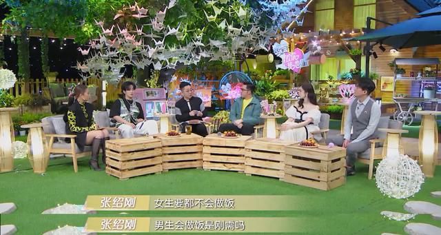  结婚|张绍刚：现在这女的都咋回事？沙溢：结婚怎么可能偶尔做饭呢