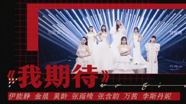 结束|就这么结束了?成团名单全网都猜错了…