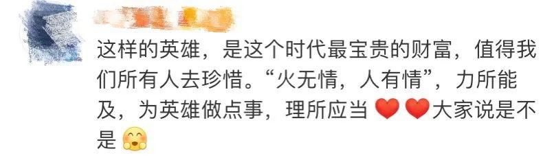  获赠|不让英雄流血又流泪！冒死开“火车”救险的他，获赠新车