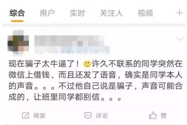 套路|微信新骗局！这个套路你还没见过