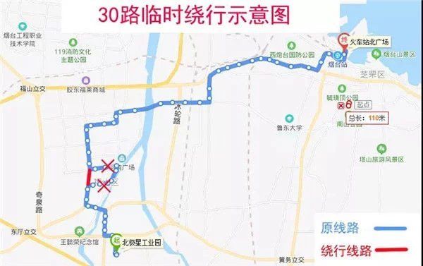 直行恢复原|烟台多个公交线路绕行方案公布 涉及7条道路46条线路