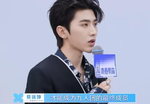 蔡徐坤|青你2蔡徐坤宣布成团规则,镜头对准许佳琪,对比前3她无缘C位