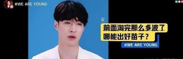  着急|偶练只是试验品，《青春有你》第三季选男团，着急割韭菜忽略质量