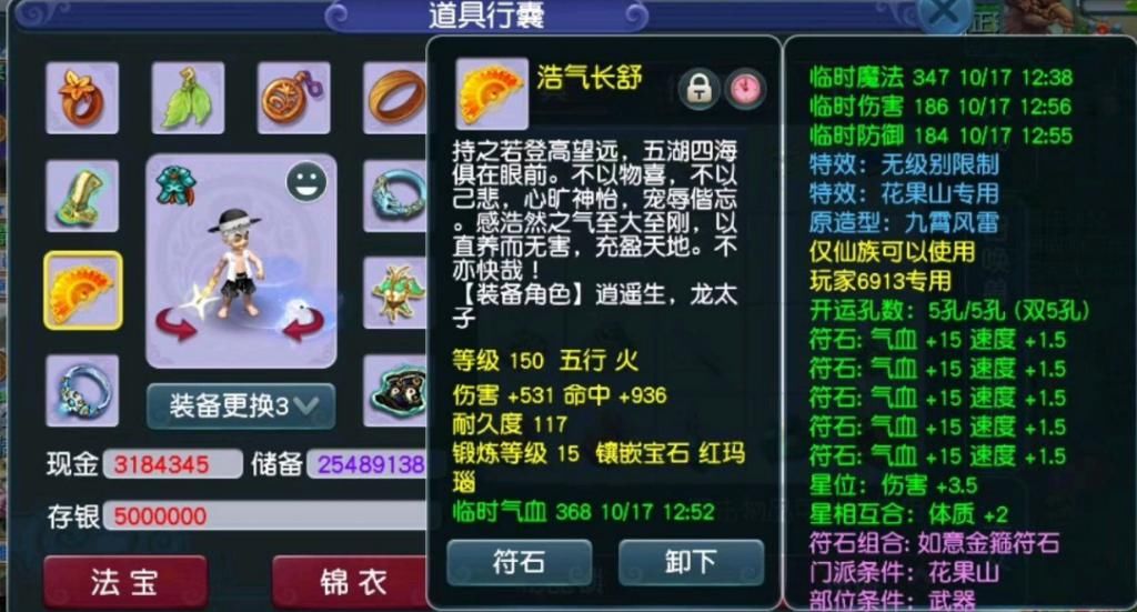 精锐|手持15段专用无级别，这个梦幻西游精锐花果山什么水平？
