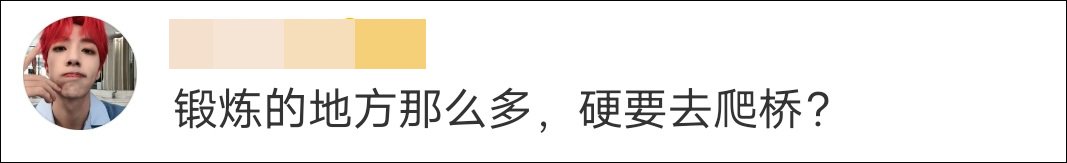  外栏|大爷大妈攀行汉江大桥外栏：无任何防护，下方就是滚滚江水