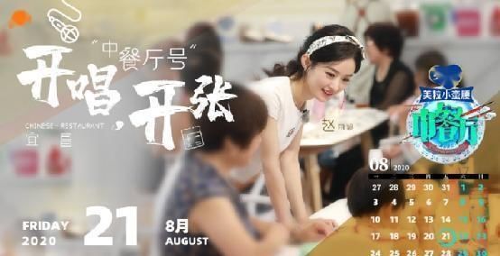 恶意剪辑|赵丽颖被利用?《中餐厅》战报现大量黑稿,工作室这次正面刚!