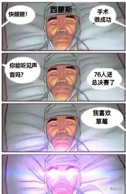  调戏|太炸了！老色批6连胜场均30+6！兄弟报销后，公开调戏他女友