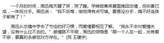  那年|周迅和滚圈，那年夏天